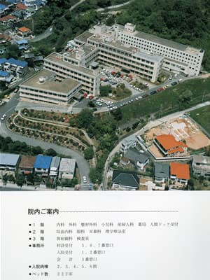 神戸海星病院での当時の様子1980年代の画像11