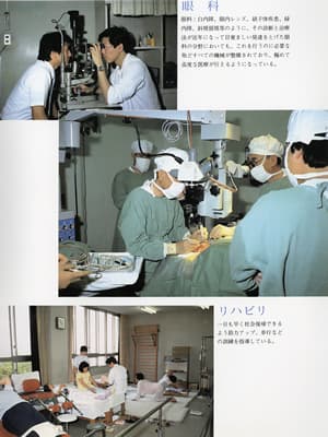 神戸海星病院での当時の様子1980年代の画像04