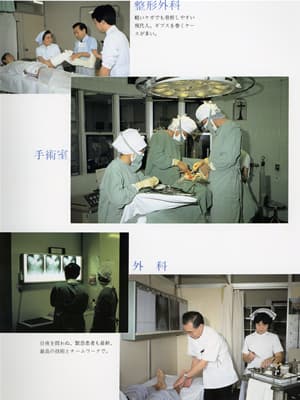 神戸海星病院での当時の様子1980年代の画像05