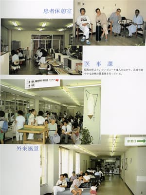 神戸海星病院での当時の様子1980年代の画像08