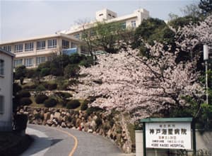 神戸海星病院での日常風景の画像76